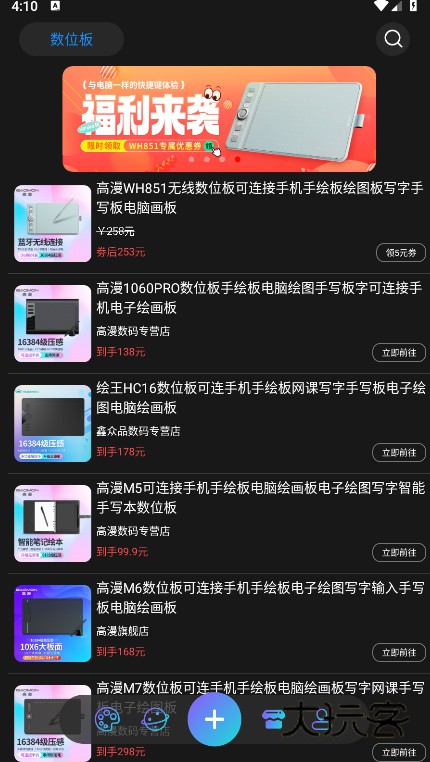 HiPaint绘画软件下载v6.1.4 官方版