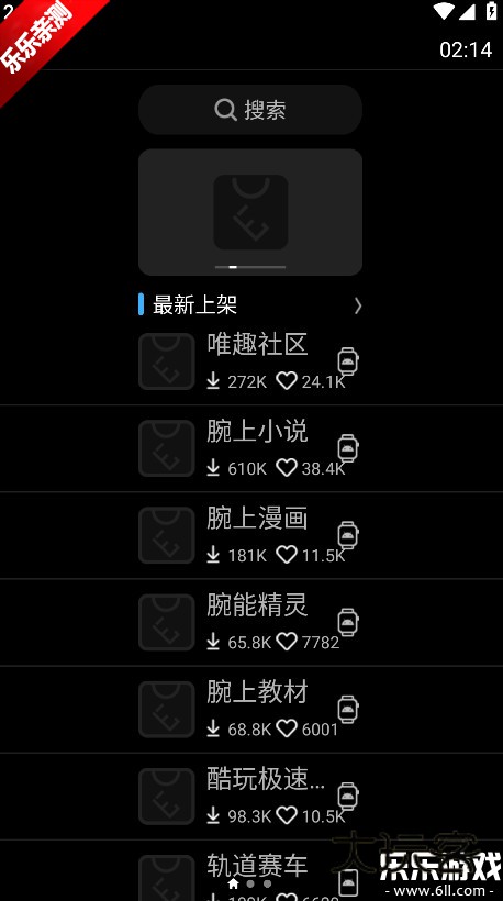 Etralab应用商店下载最新版v0.18.0 手机版