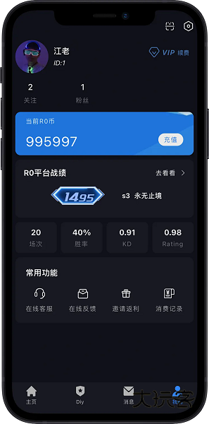 R0对战平台最新版2025v1.0.9