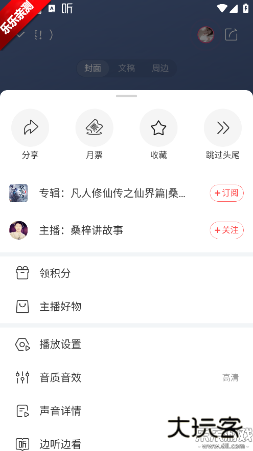 喜马拉雅app官方免费下载v 9.4.11.3 手机版