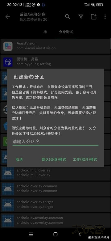 爱玩机工具箱官方下载