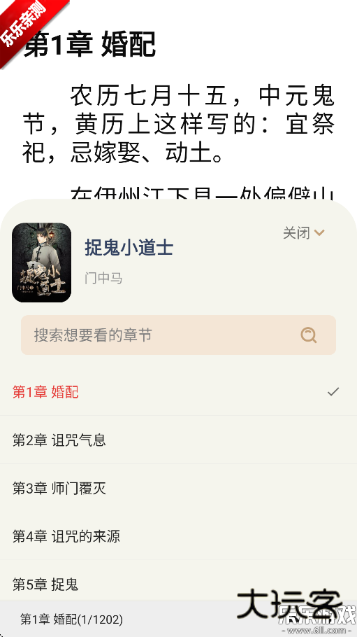 一键书阁无广告版下载v1.6.4 免费版