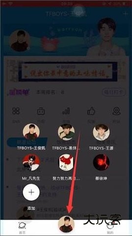 超级星饭团APP SupreFans