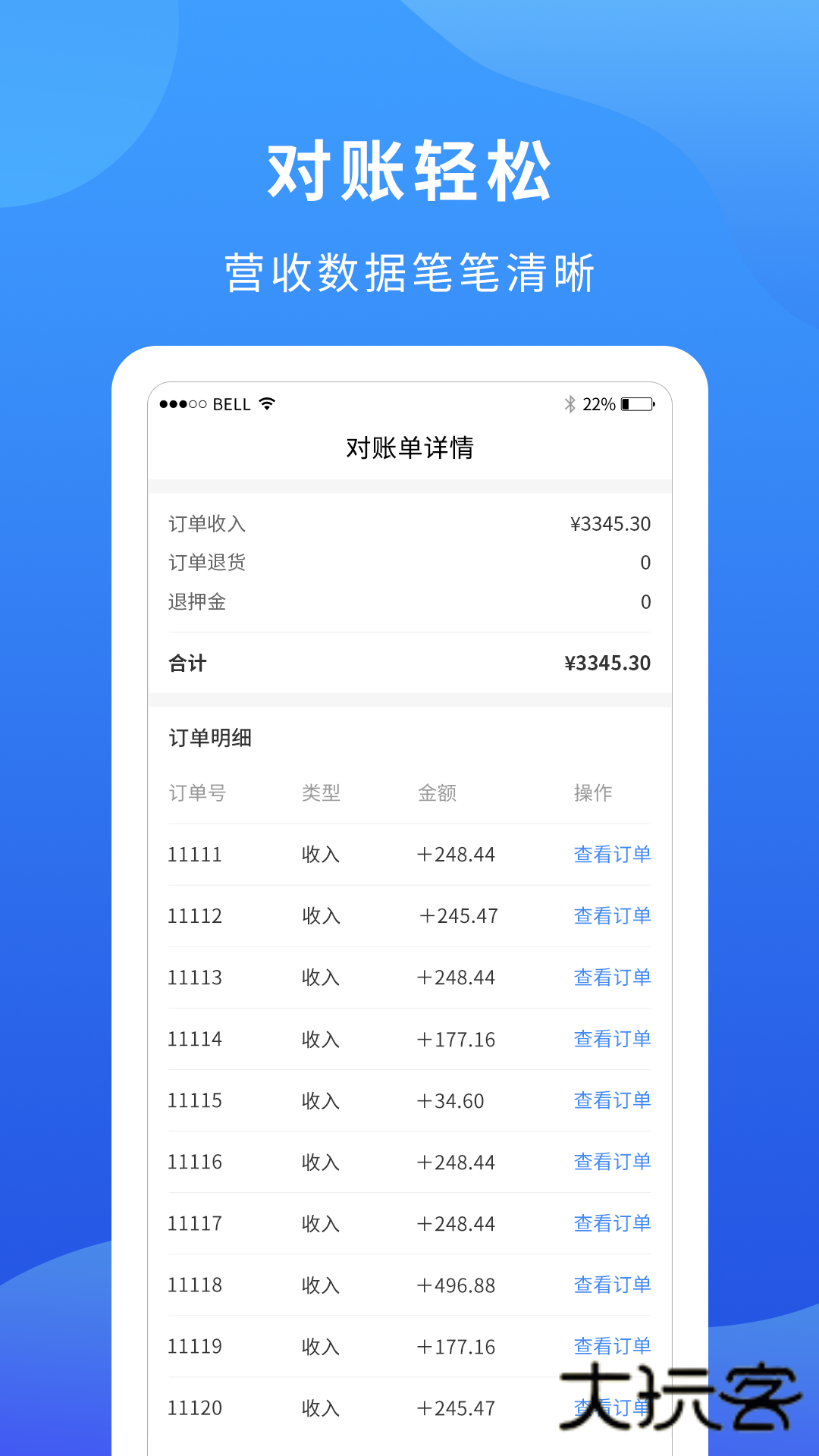 掌厨商家app安卓最新版v1.28.0
