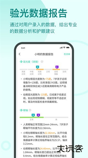 启明同学app官方版v1.2.9