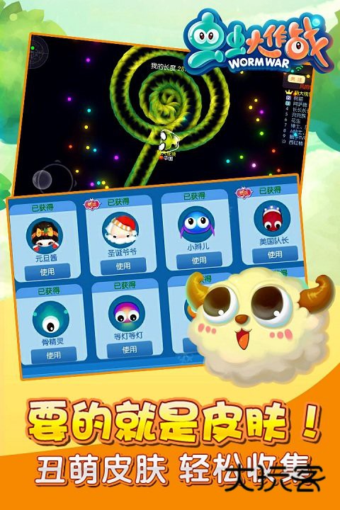 虫虫大作战手机安卓版老版本v1.7.0