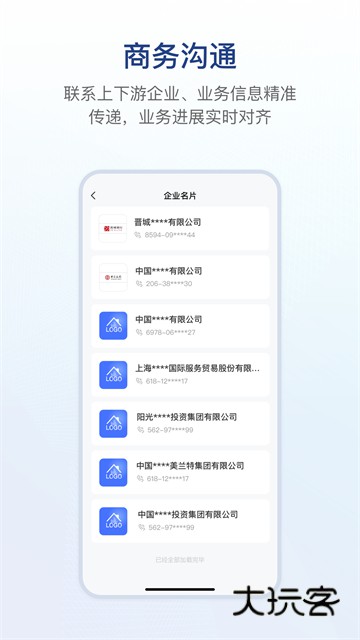 链信App官方版v5.5.45