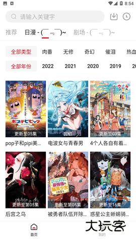 freeok追剧免费版v6