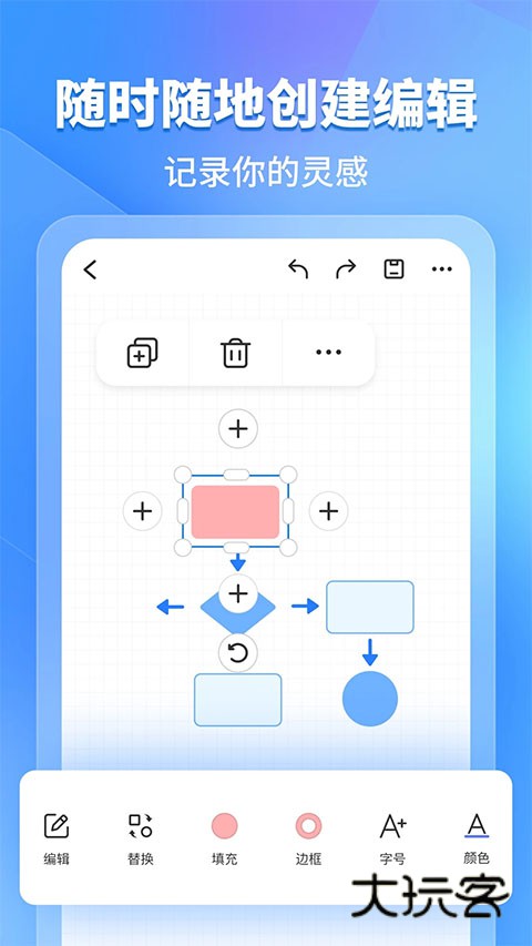 亿图图示免费版v1.4.11