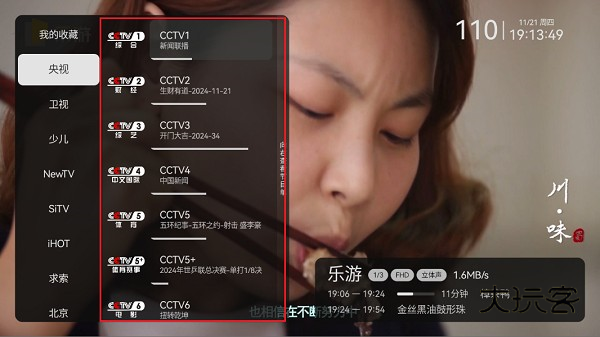 电视家3.0安卓版2025 电视家3.0安卓版2025