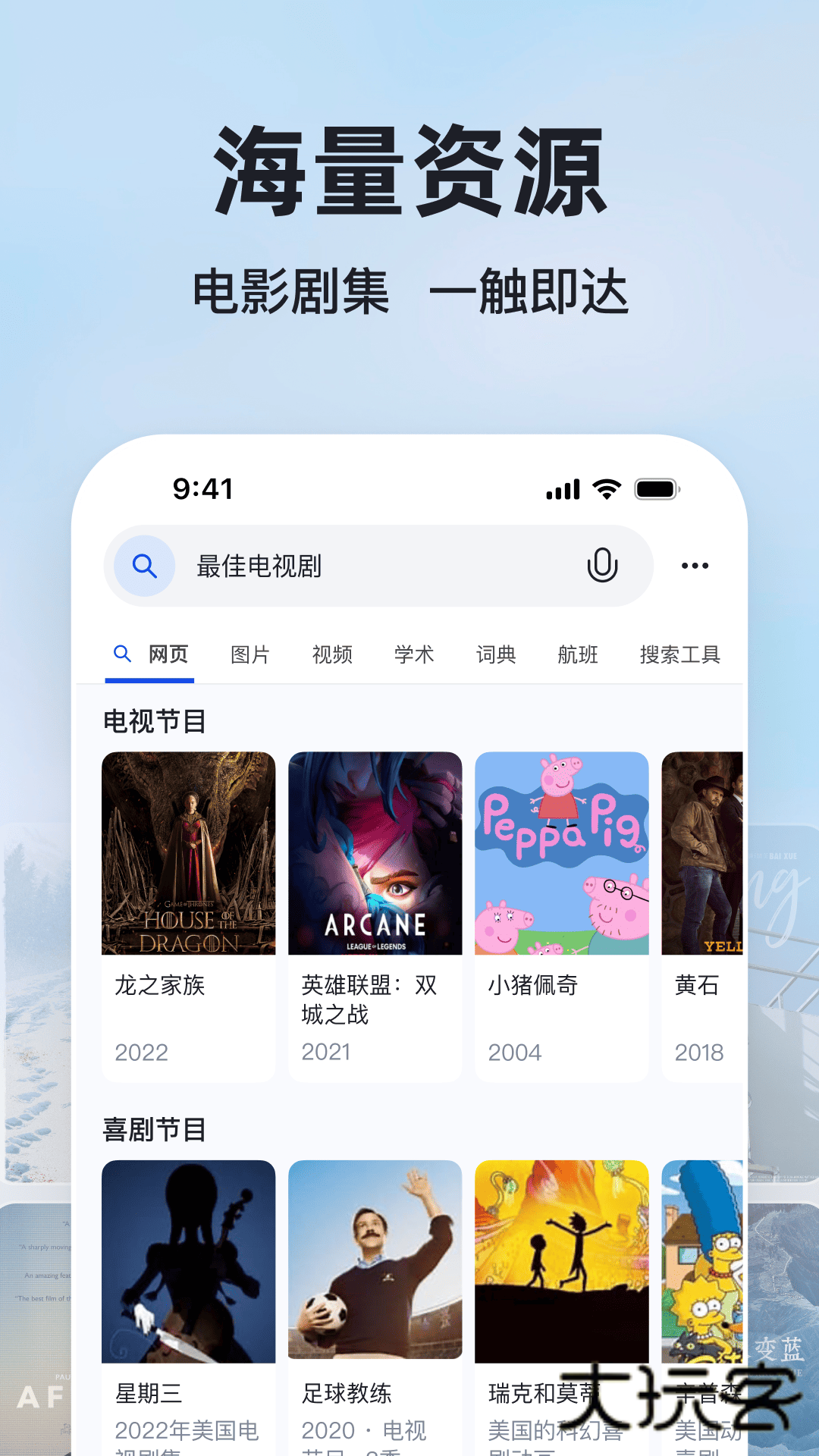 微软必应浏览器安卓版v31.4.2110003555