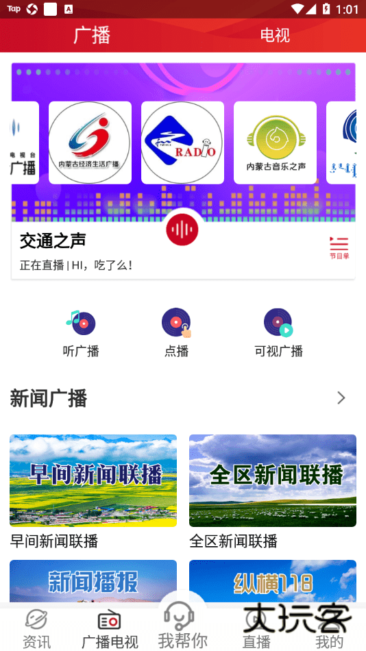 奔腾融媒app最新版本v5.5.7