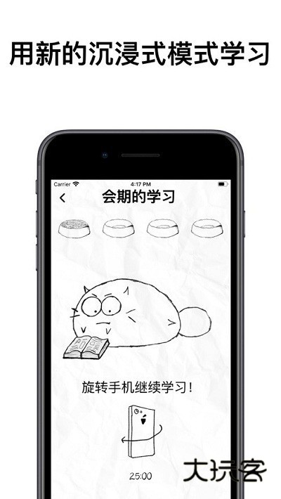 fatty cat免费版最新版v3.1.4