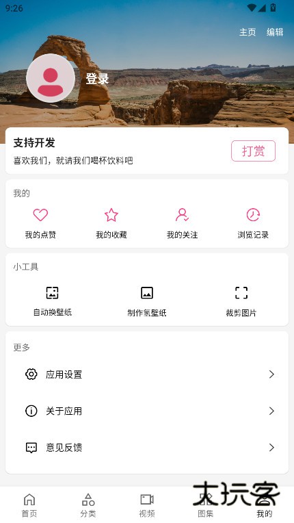 爱次元壁纸官方下载手机版v1.0.9 安卓版