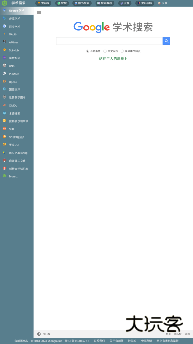 虫部落手机版最新版v2.0