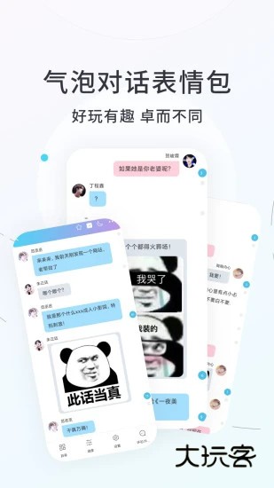 话本(对话小说阅读)官方版v6.80.0安卓版