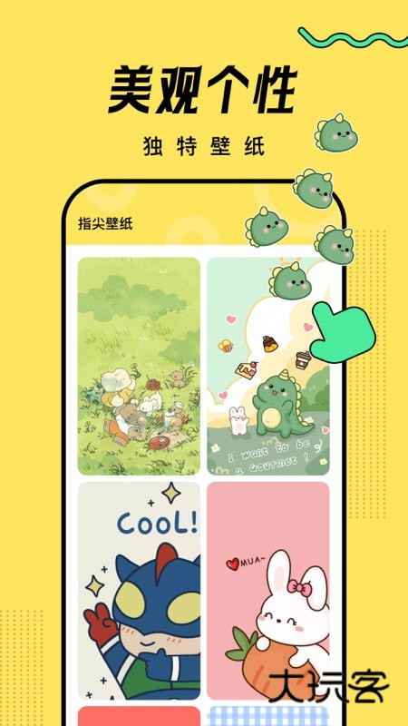 超凡壁纸手机版安卓版v1.7.0