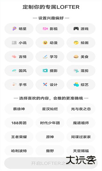 老福特官方版(LOFTER) 老福特官方版(LOFTER)