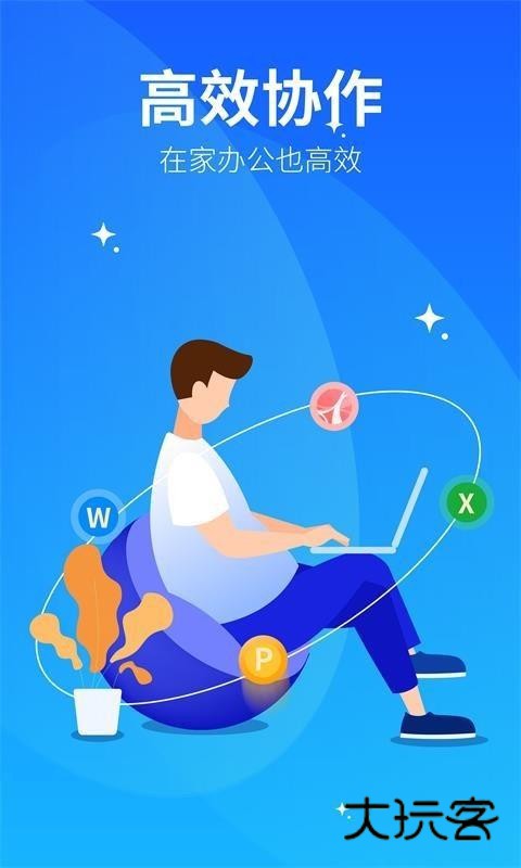 永中优云appv3.1.0