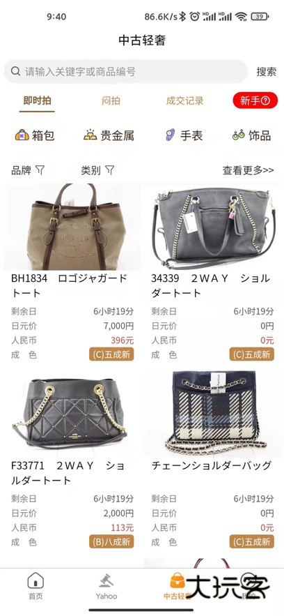 日拍网app官方版下载v2.2.930 安卓最新版