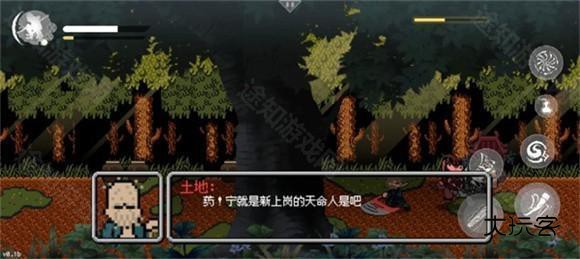 黑神话像素版内置菜单版