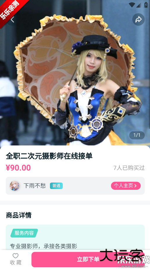 易还原app手机版下载v1.0.21 安卓版