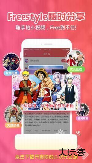 囧次元最新版本