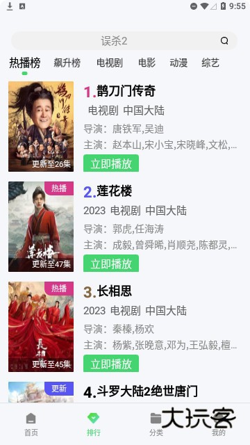 7060电影网正版v1.4.0