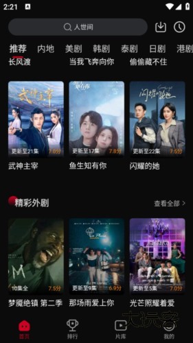 双鱼视频2025最新版无广告版v3.8.8