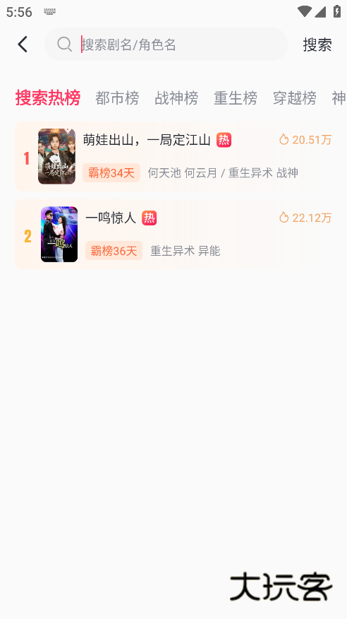 等鱼短剧下载官方版 等鱼短剧下载官方版