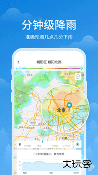 顺心天气app