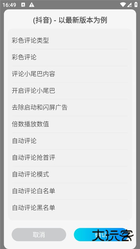 freely模块安卓版v25.1015.2258