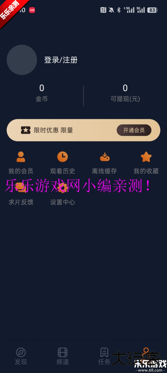 宕卧烤话app最新版本2025下载v1.5.8.0 安卓免费版