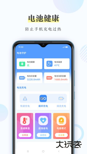 充电小精灵红包版V1.0