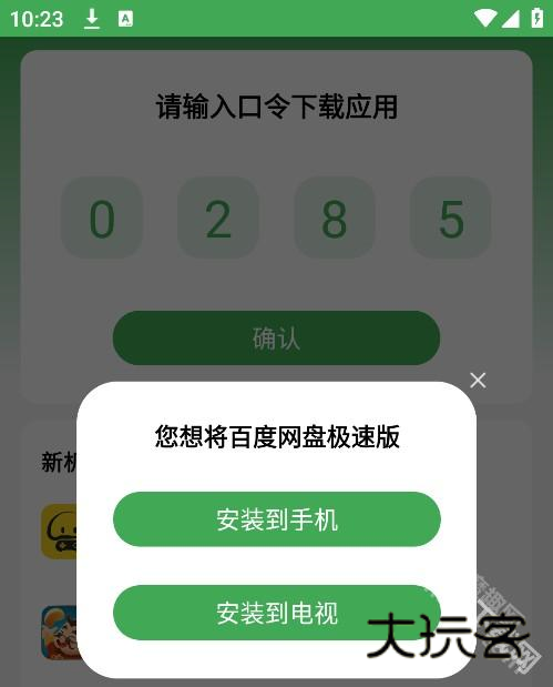 野草助手最新版本