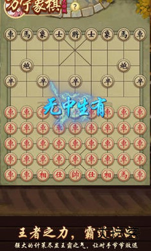 万宁象棋(奇门遁甲)大招版v1.1.00