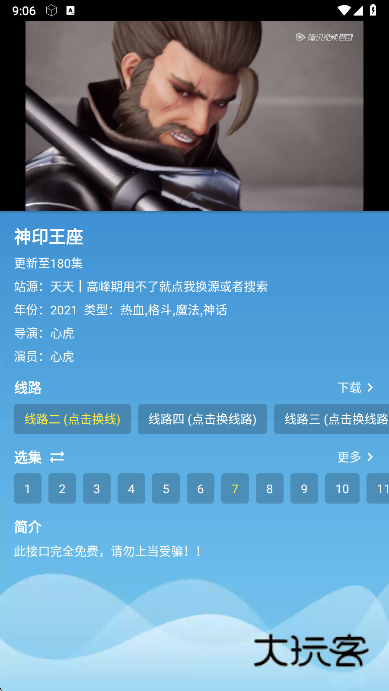 全网影视app官方正版下载v3.1.3 安卓版