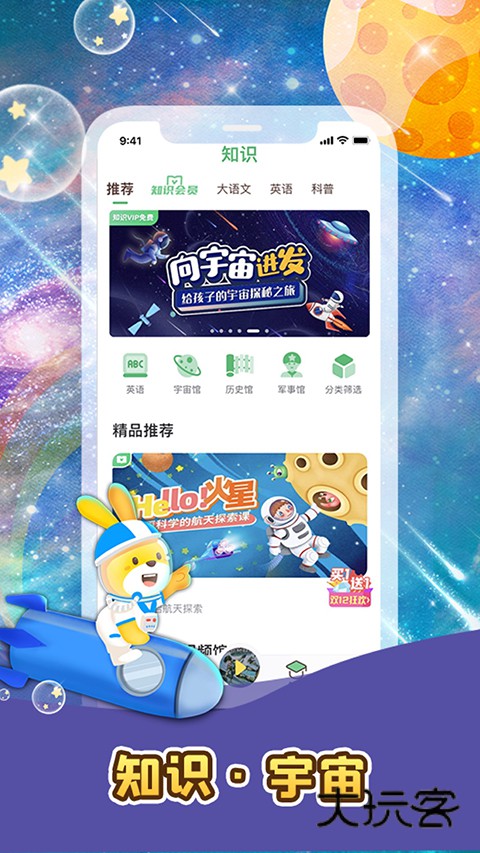 口袋故事听听手机版v11.59.1