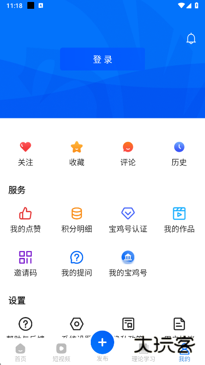 宝鸡一点通app最新版本下载v1.0.74 安卓版