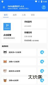 阿浪国际服画质助手