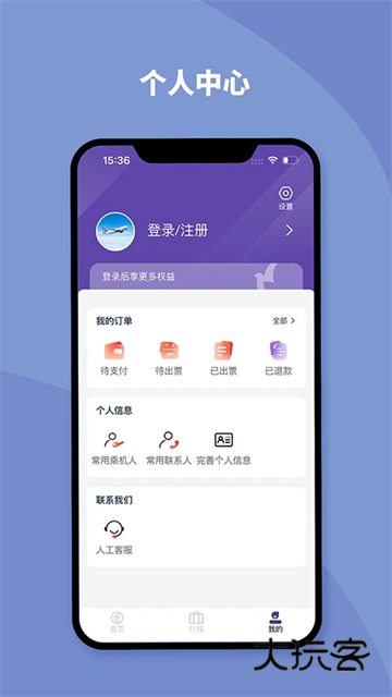 澳门航空app官网版v1.15.7