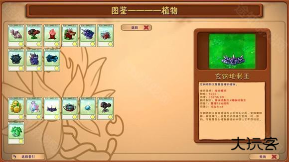 植物大战僵尸融合版屋顶版本