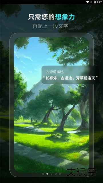 灵境AI绘画app官方版v7.2.1