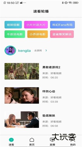 易看pro最新版本无广告v24.01.21