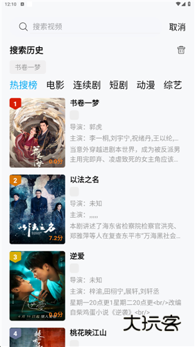 星星影院免费版v2.8.9