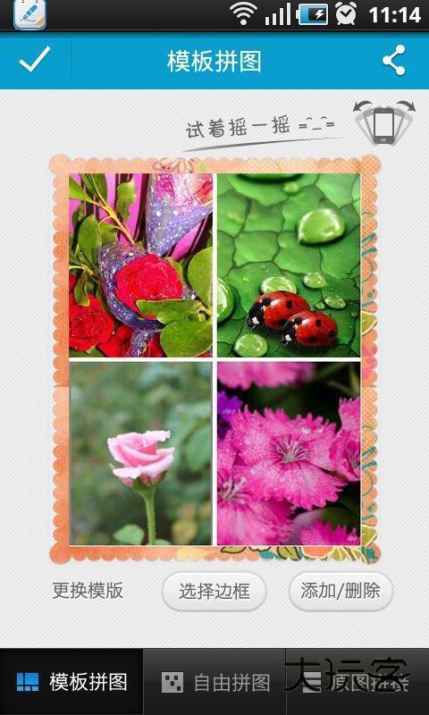 天天记事本app官方v10.6.3