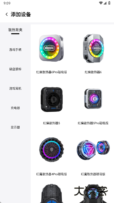 红魔头玩app官方正版下载V3.2.7.202510100236_113 安卓版