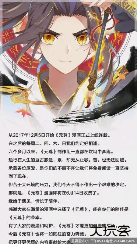 漫画星正版最新版v1.0.3