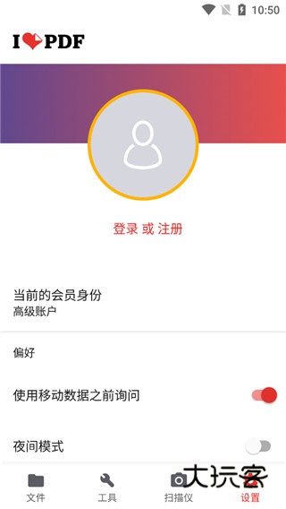 ilovepdf安卓版v3.9.1