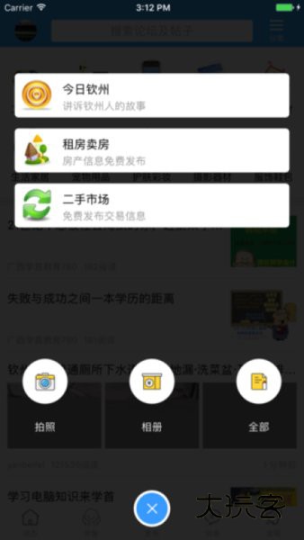 钦州360手机版最新v4.1.25